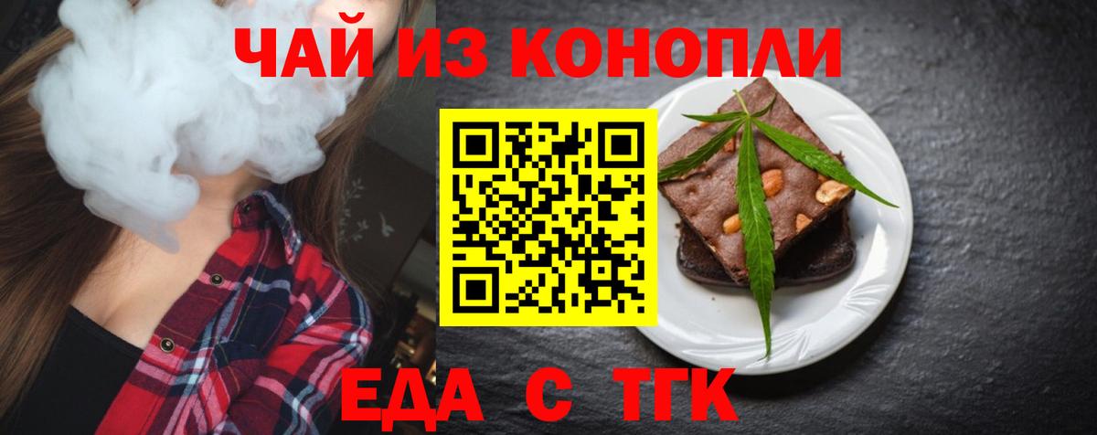 Canna-Cookies конопля  Вход с VPN  Ливны 