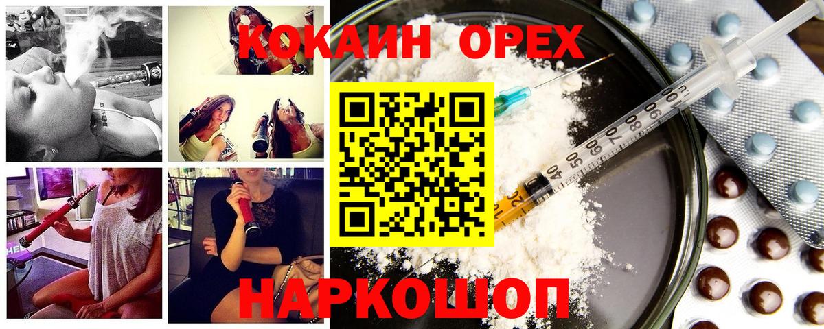 Cocaine FishScale Ливны