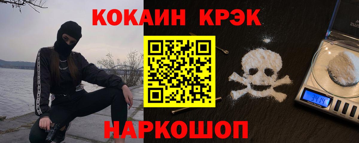 Кокаин Колумбийский  COCAIN  Ливны  Кокаин Перу  Вход с VPN 