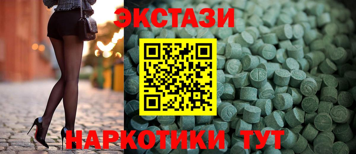ЭКСТАЗИ 99% Ливны