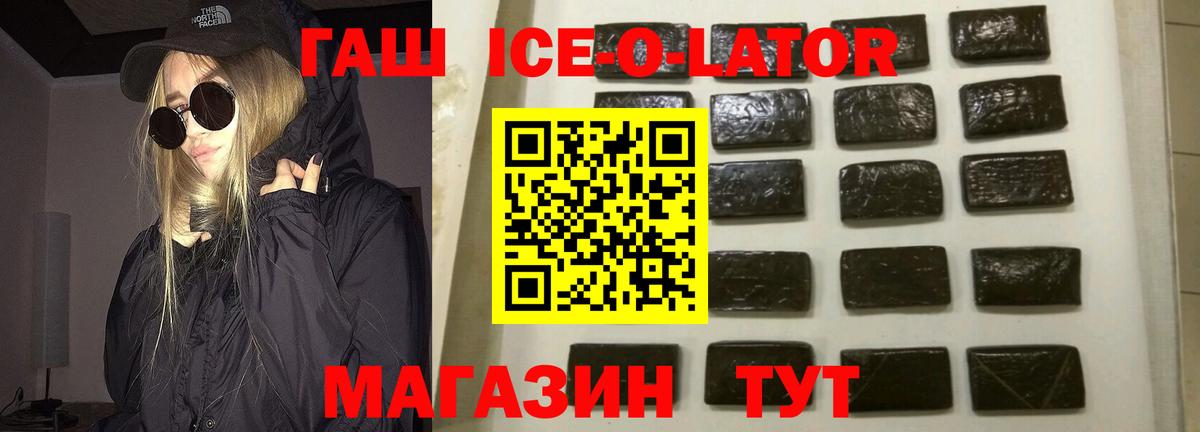 ГАШИШ хэш Ливны