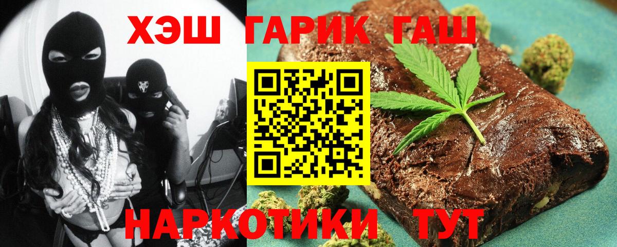 Гашиш гашик  ГАШИШ  Гашиш Изолятор  Ливны  Вход с VPN 