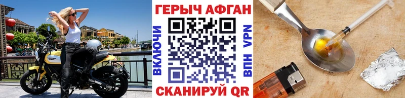 Героин Афган Ливны