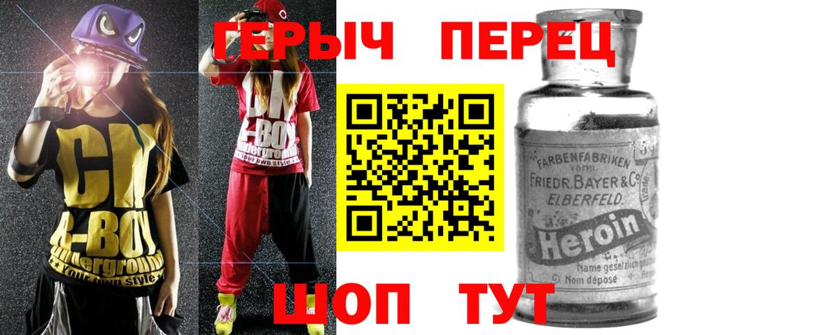 Ливны  Героин хмурый  Вход с VPN 