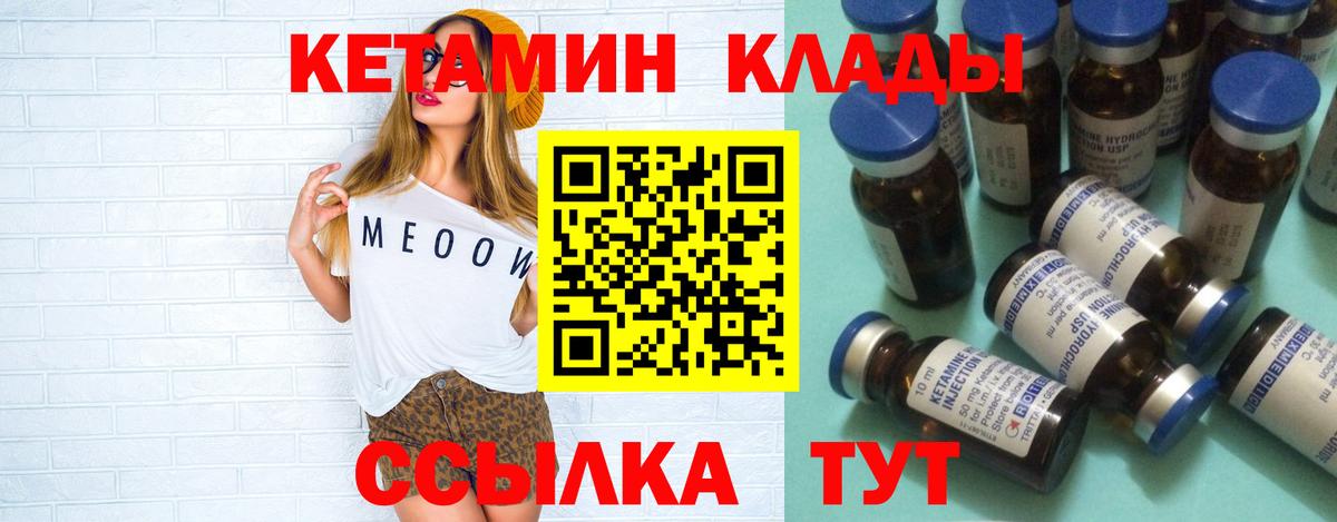 Ливны  Кетамин VHQ  КЕТАМИН VHQ  Вход с VPN 