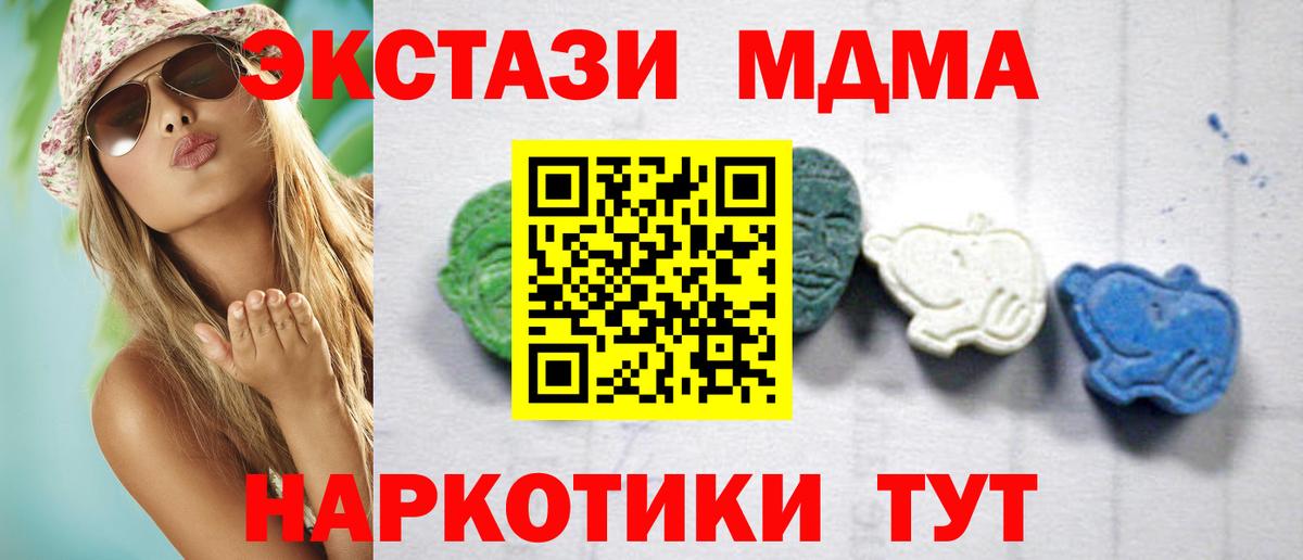 МДМА Molly Ливны