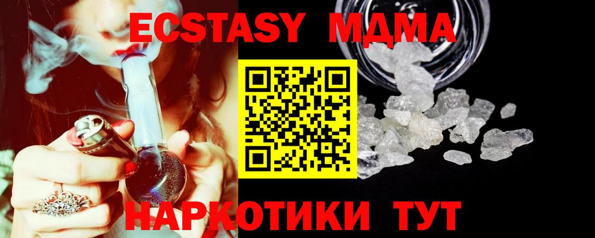 MDMA  MDMA Molly  МДМА VHQ  Вход с VPN  Ливны 