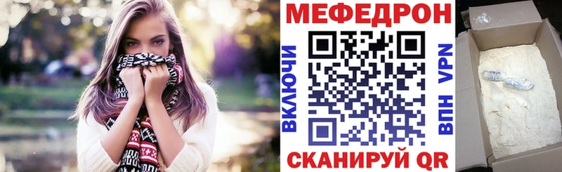 МЕФ кристаллы  Ливны 