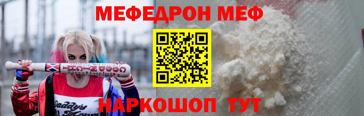 Меф  МЕФ кристаллы  Вход с VPN  купить наркотик  Ливны 