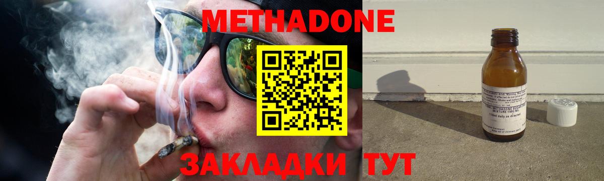 МЕТАДОН мёд  Вход с VPN  Метадон methadone  кракен онион  Ливны 