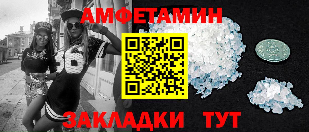 МЕТАМФЕТАМИН Декстрометамфетамин 99.9%  Вход с VPN  Ливны 