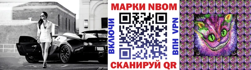 Марки N-bome 1,8мг  кракен сайт  Ливны 