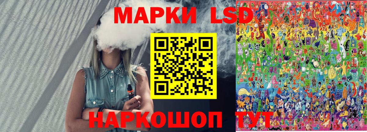 Марки NBOMe 1,8мг Ливны