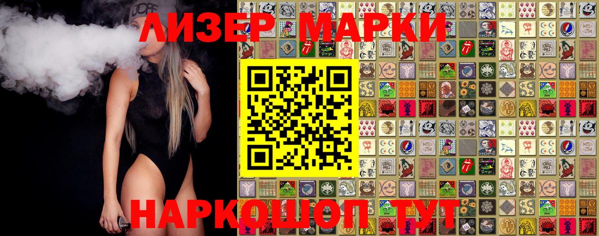 Ливны  продажа наркотиков  Вход с VPN  Марки 25I-NBOMe 1,5мг 