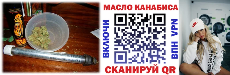 ТГК THC oil  Ливны 