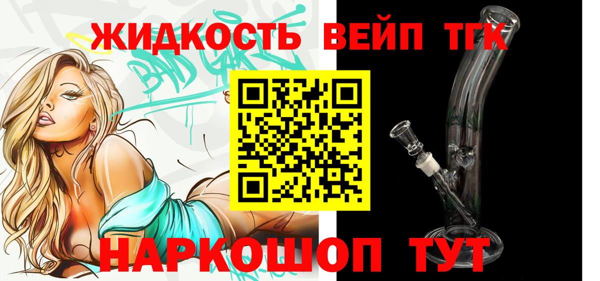ТГК вейп с тгк  Вход с VPN  mega сайт  Ливны  ТГК THC oil 