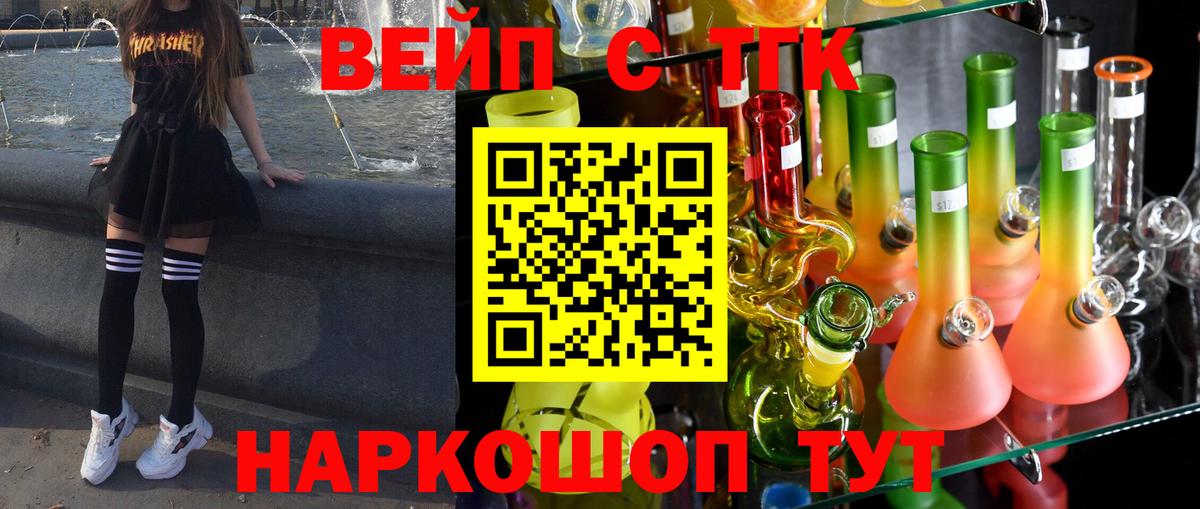 ТГК THC oil Ливны