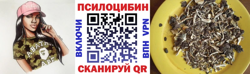 Галлюциногенные грибы мицелий Ливны